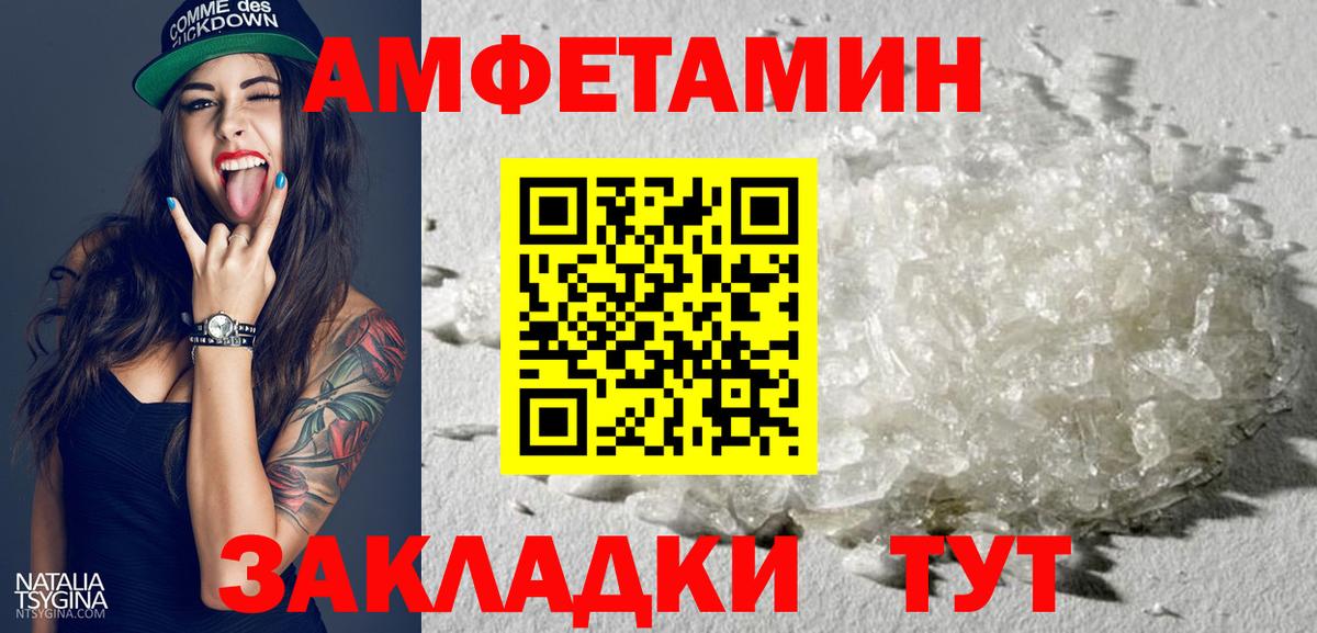 Курск  АМФ  Вход с VPN  АМФЕТАМИН Розовый 