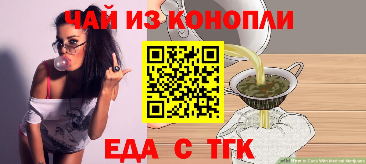 Canna-Cookies марихуана Курск