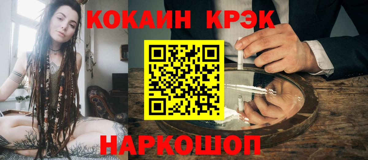 Cocaine Боливия Курск