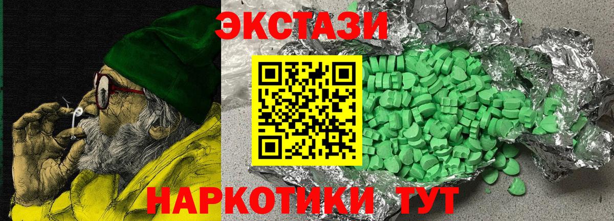 Ecstasy диски  Ecstasy 250 мг  Вход с VPN  где можно купить   Курск  ЭКСТАЗИ 