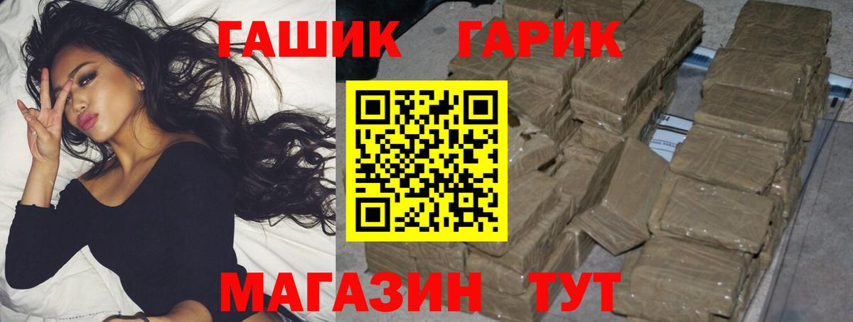 ГАШ убойный Курск