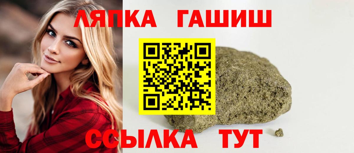 ГАШИШ  ГАШИШ Ice-O-Lator  Вход с VPN  Курск  Гашиш Изолятор 