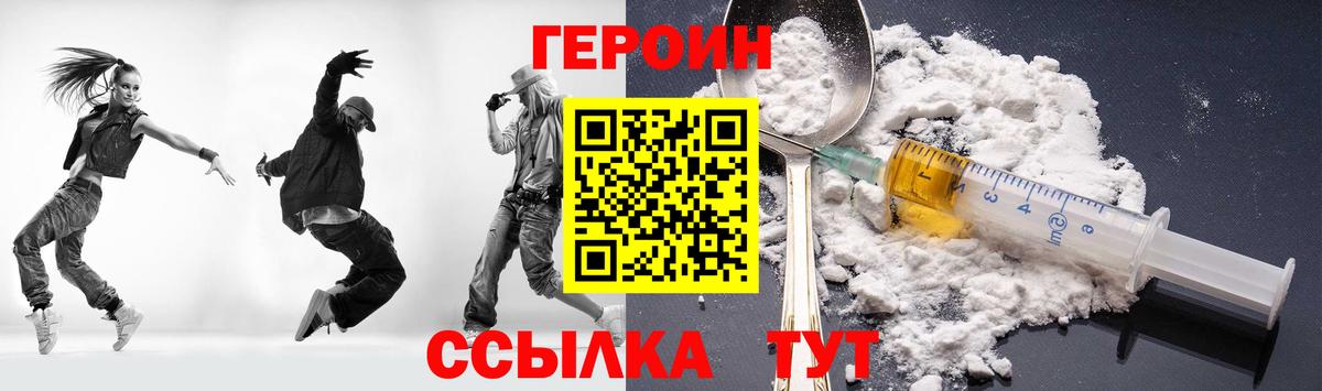 Курск  Героин герыч  Вход с VPN 