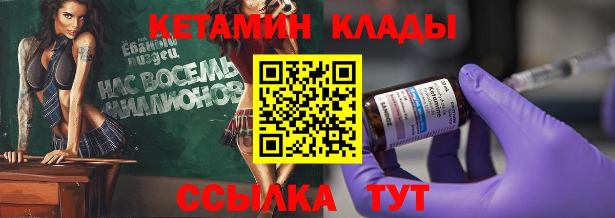 Курск  Кетамин ketamine  Вход с VPN 