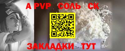 spice Чебаркуль