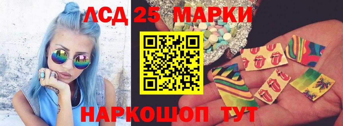 ЛСД экстази ecstasy  Вход с VPN  Курск  LSD-25 экстази ecstasy 