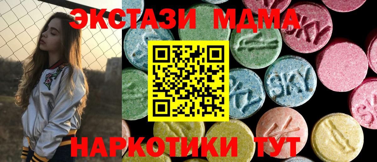 MDMA Molly  Вход с VPN  MDMA  МДМА crystal  Курск 