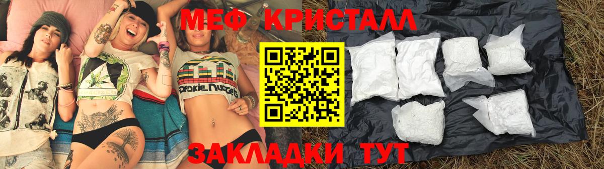 Курск  МЕФ mephedrone  МЯУ-МЯУ  МЯУ-МЯУ VHQ  Вход с VPN 