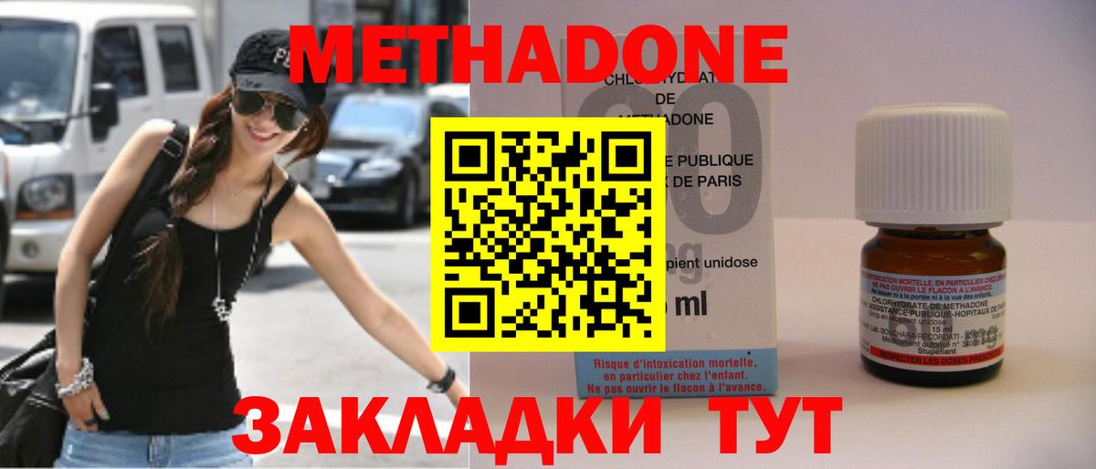 МЕТАДОН белоснежный  Метадон мёд  Курск  Вход с VPN 