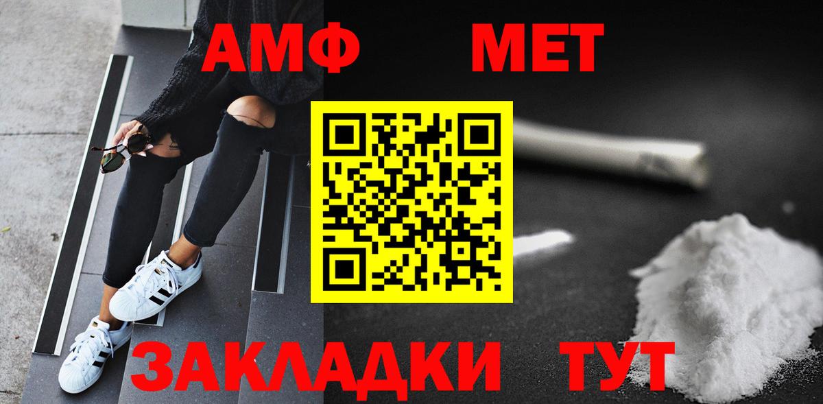 Курск  Метамфетамин пудра  Вход с VPN 