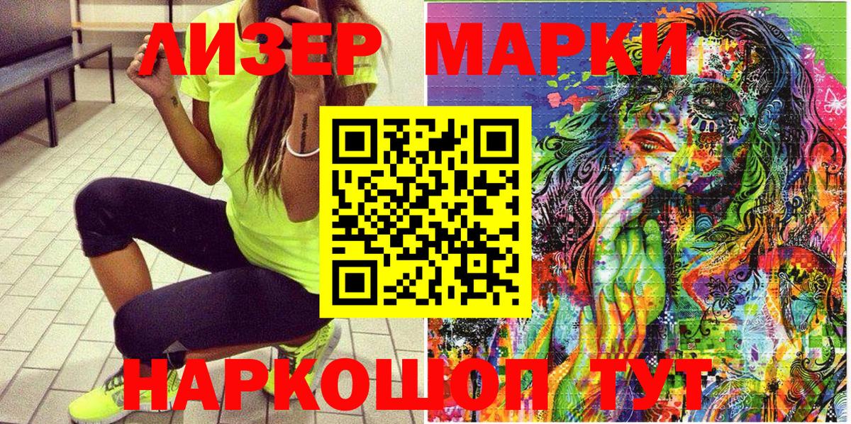 Марки N-bome  Марки NBOMe 1,8мг  Вход с VPN  Курск 