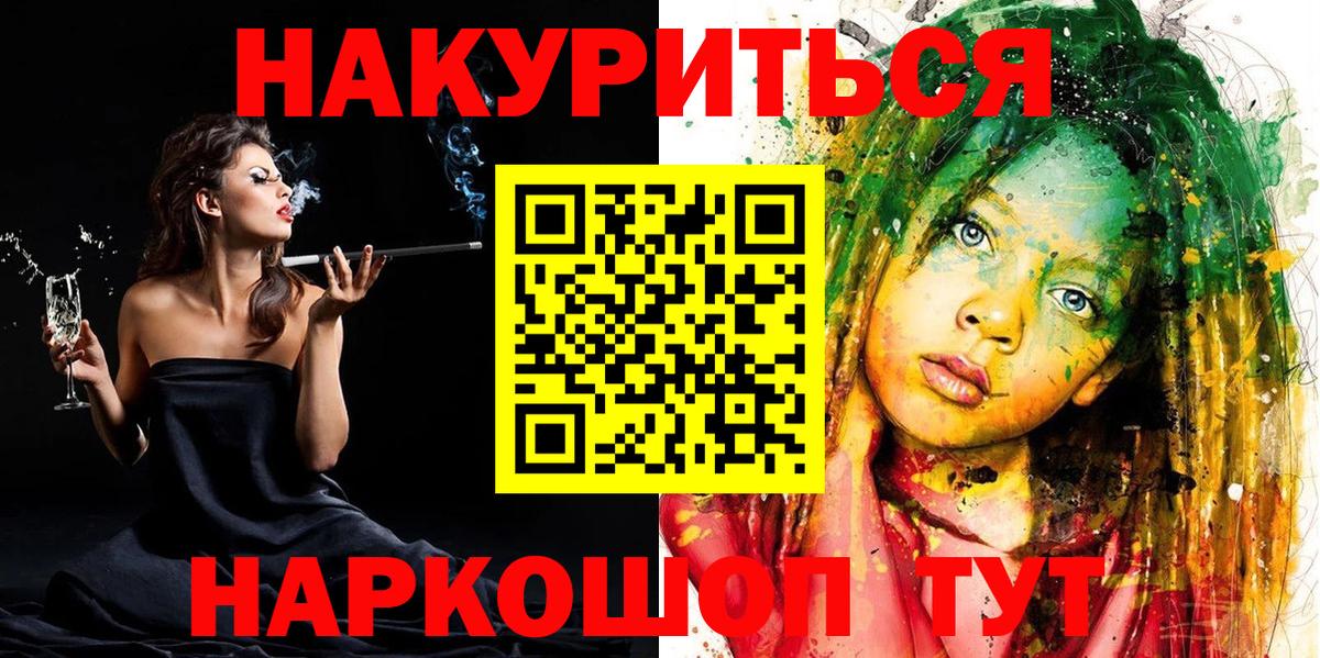 Курск  МАРИХУАНА MAZAR  Каннабис VHQ  Вход с VPN 
